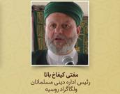 مفتی کیفاخ باتا 