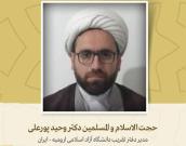 مدیر دفتر تقریب  دانشگاه آزاد اسلامی ارومیه