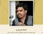 رئیس موسسه رسانه ای تحقیقاتی دالیدرز دهلی نو 