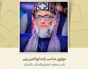 رئیس جمعیت علمای پاکستان 