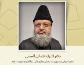 مدیر اجرایی و سرپرست بخش مطبوعاتی دارالعلوم دیوبند