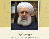 رئیس اتحادیه جهانی علمای مقاومت