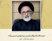 دبیرکل محترم بنیاد قرآن