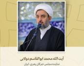 نماینده مجلس خبرگان رهبری