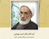 عضو مجلس خبرگان رهبری