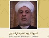 إمام وخطيب جامع الحاجة هاشمية - بغداد
