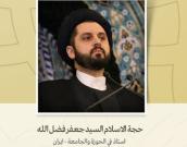 استاذ في الحوزة والجامعة