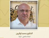 استاذ جامعي