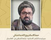 مديرة وحدة المذاهب الاسلامية - جامعة المصطفى ص