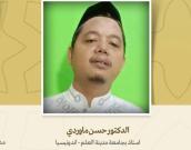 استاذ بجامعة مدينة العلم