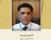 استاذ جامعي
