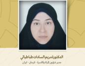 مدير شؤون المراة والاسرة - كرمان