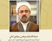 استاذ البحث الخارج في الحوزة العلمية - قم