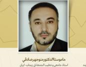 استاذ جامعي وخطيب الجمعة في ريجاب