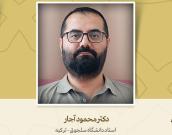 دکتر محمود آجار 