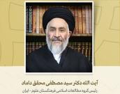 رئیس گروه مطالعات اسلامی فرهنگستان علوم