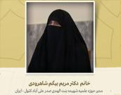 مدیر حوزه علمیه شهیده بنت الهدی  صدر علی آباد کتول