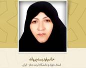 استاد حوزه و دانشگاه تربت جام