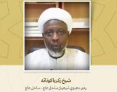 رهبر معنوي شيعيان ساحل عاج