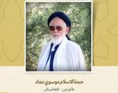 عالم دین 