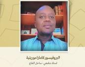 استاذ جامعي