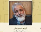 باحث ومفكر اسلامي