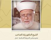عضو مجلس الشريعة الاسلامية
