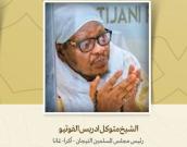  رئیس مجلس المسلمين التیجان - أکرا