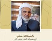 امام جمعه اهل السنة - سنندج