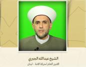 الامين العام لحركة الامة  - لبنان