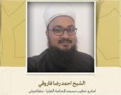 امام و خطیب مسجد المحكمة العليا - بنغلاديش