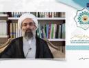 آیت الله قائینی در وبینار سی و هفتمین کنفرانس وحدت؛ دشمنان سعی دارند با ایجاد اختلاف از درون به ما ضربه بزنند