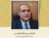 استاد دانشگاه الزیتونه