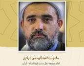 امام جمعه اهل سنت کرمانشاه