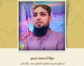 مولانا محمد ندیم