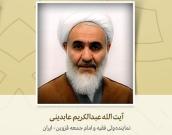 نماینده ولی فقیه و امام جمعه قزوین