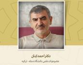 عضو هیات علمی دانشگاه دجله