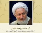 از علماي برجسته و مسئول مدرسه  خالصیه کاظمین