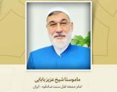 امام جمعه اهل سنت صادقیه تهران