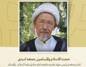 امام جمعه و رئیس حوزه علمیه جامعه امام صادق علیه السلام