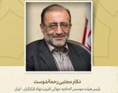 رئیس هیئت موسس اتحادیه جهانی تقریب نهاد ایثارگران
