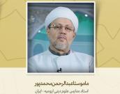 استاد مدارس علوم دینی ارومیه