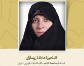 استاذة بجامعة المذاهب الاسلامية - طهران