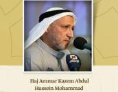 Al-Balagh Academy, Kuwait