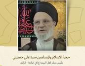 رئیس مرکز اهل البیت(ع) في ایرلند-ایرلند