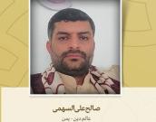 عالم دین - یمن