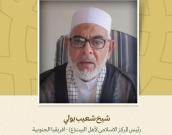 رئیس للمرکز الاسلامی لاهل البیت(ع) 