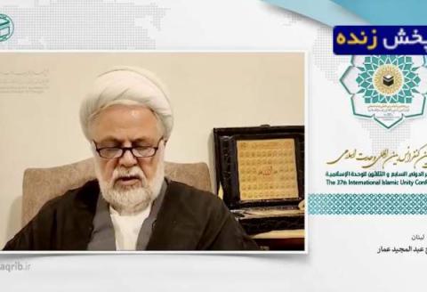 شیخ عبدالمجید عمار در وبینار سیو هفتمین کنفرانس وحدت؛ واهمه استکبار جهانی از قرآن کریم درپی قدرتمند شدن امت اسلامی