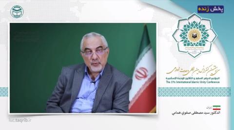 دکتر همامی در وبینار سی و هفتمین کنفرانس وحدت؛ اسلام با استفاده از خشونت برای تبلیغ دین موافق نیست