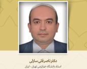استاد دانشگاه خوارزمی تهران